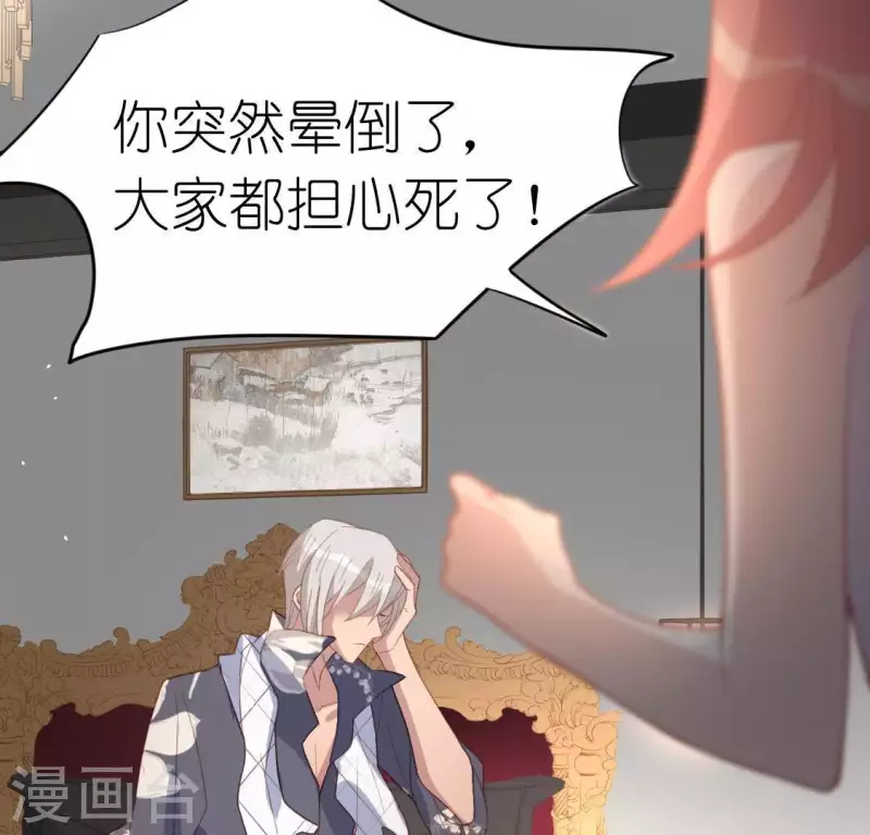 神明大人求放過 - 第69話 可以和我約會嗎？(1/2) - 1