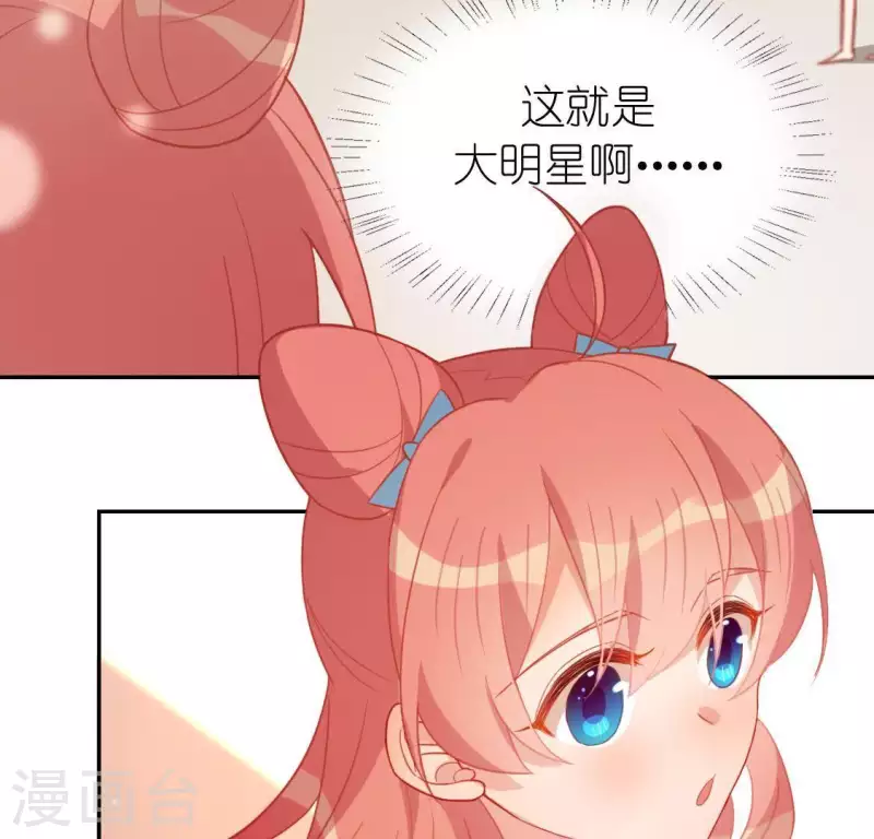 神明大人求放過 - 第69話 可以和我約會嗎？(1/2) - 2