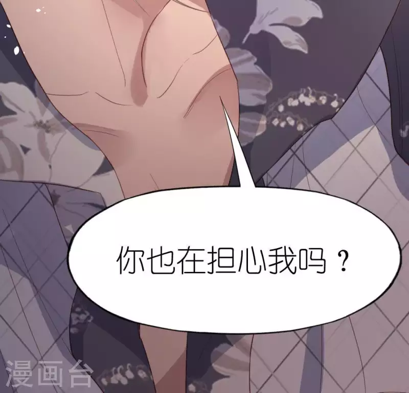 神明大人求放過 - 第69話 可以和我約會嗎？(1/2) - 5