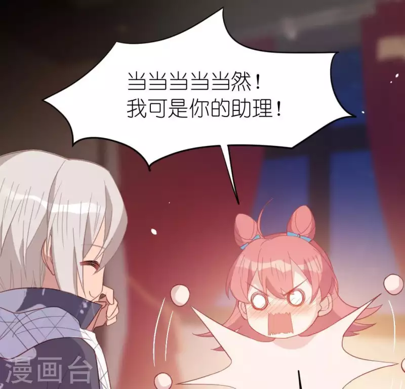 神明大人求放過 - 第69話 可以和我約會嗎？(1/2) - 7