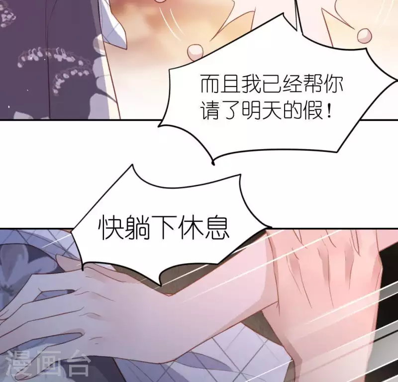 神明大人求放過 - 第69話 可以和我約會嗎？(1/2) - 8