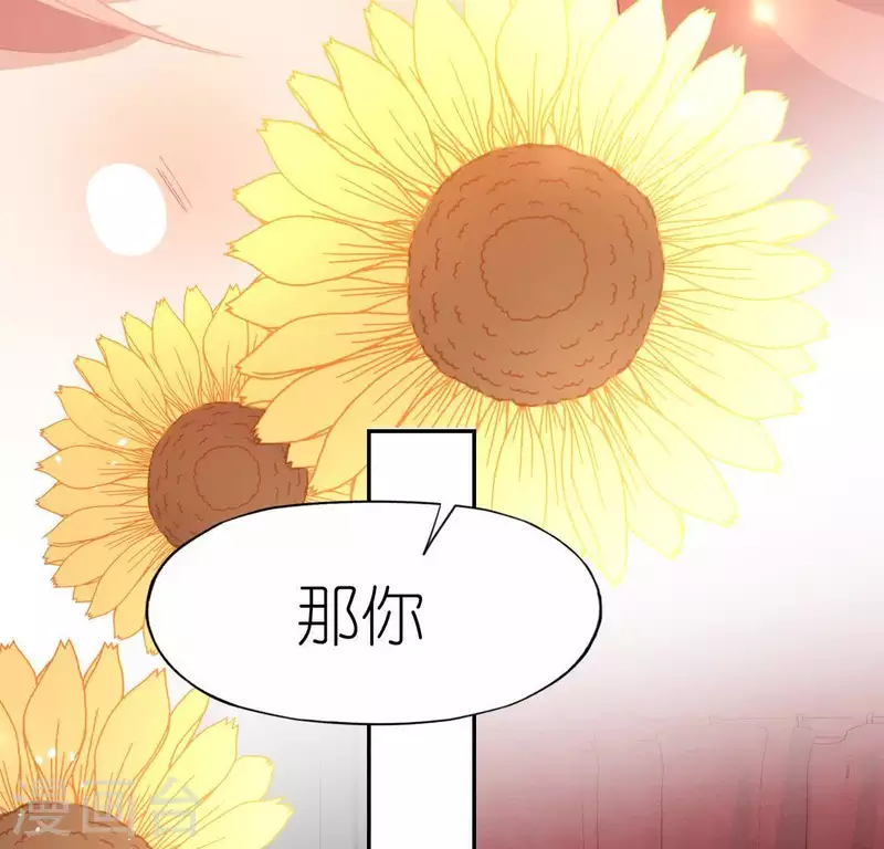 神明大人求放過 - 第69話 可以和我約會嗎？(1/2) - 3