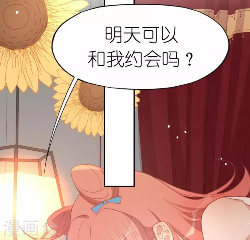 神明大人求放過 - 第69話 可以和我約會嗎？(1/2) - 4