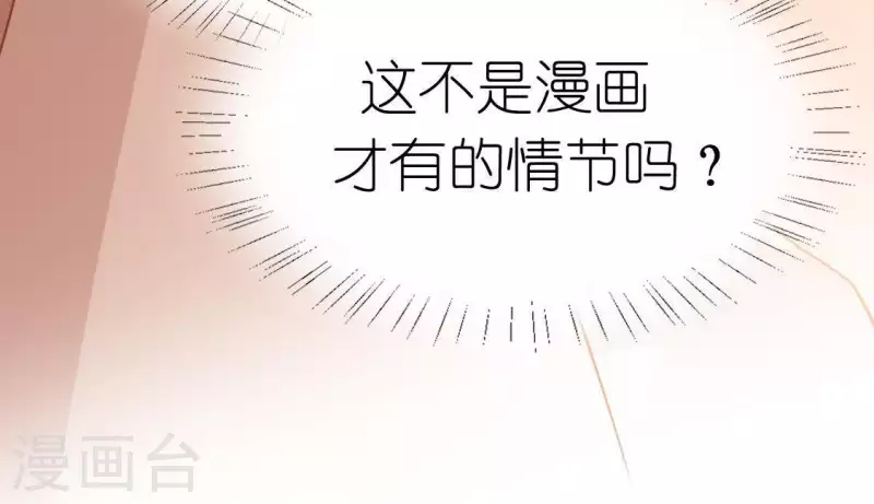 神明大人求放過 - 第69話 可以和我約會嗎？(1/2) - 2