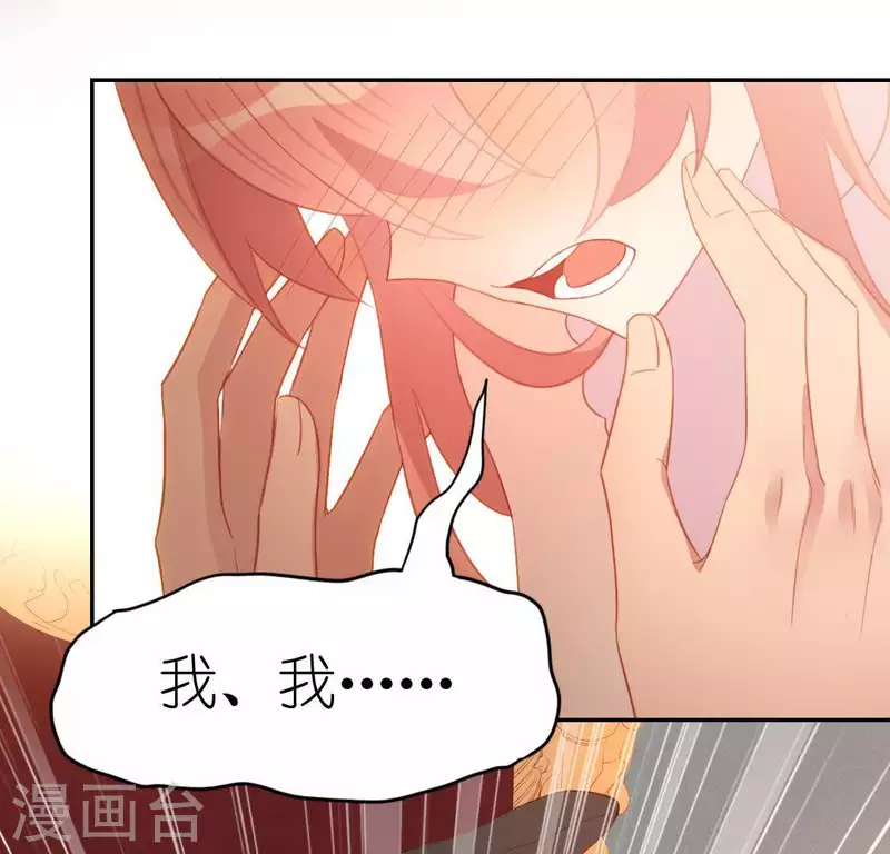 神明大人求放過 - 第69話 可以和我約會嗎？(1/2) - 3