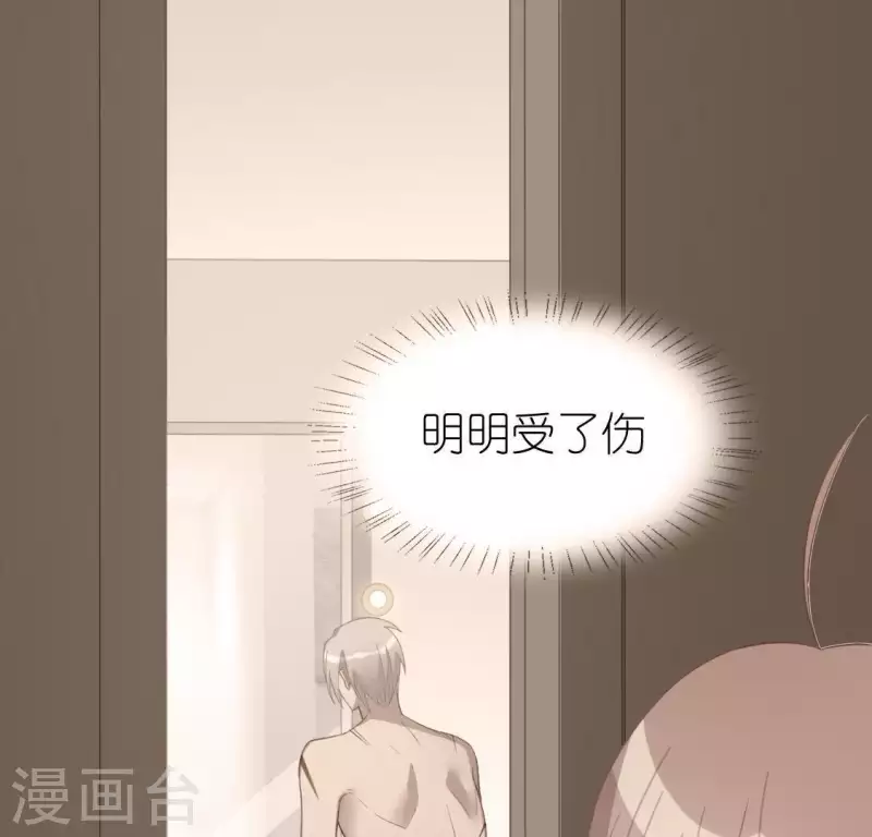 神明大人求放過 - 第69話 可以和我約會嗎？(1/2) - 4