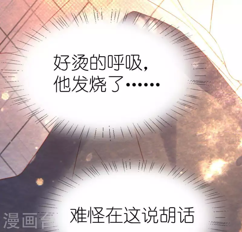 神明大人求放過 - 第69話 可以和我約會嗎？(1/2) - 2