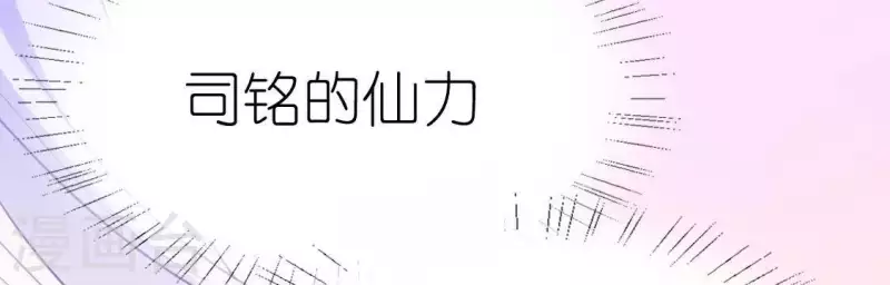 神明大人求放過 - 第69話 可以和我約會嗎？(1/2) - 6