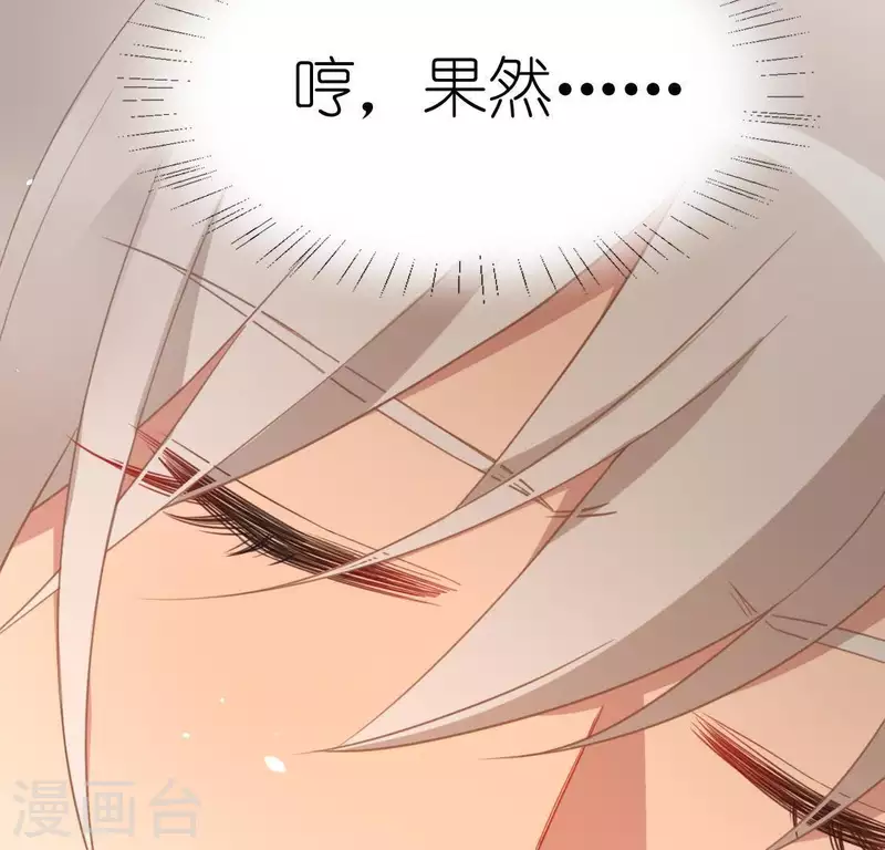 神明大人求放過 - 第69話 可以和我約會嗎？(1/2) - 1