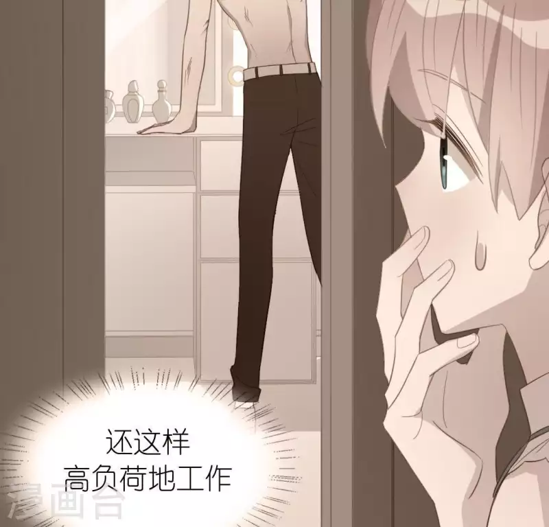 神明大人求放過 - 第69話 可以和我約會嗎？(1/2) - 5