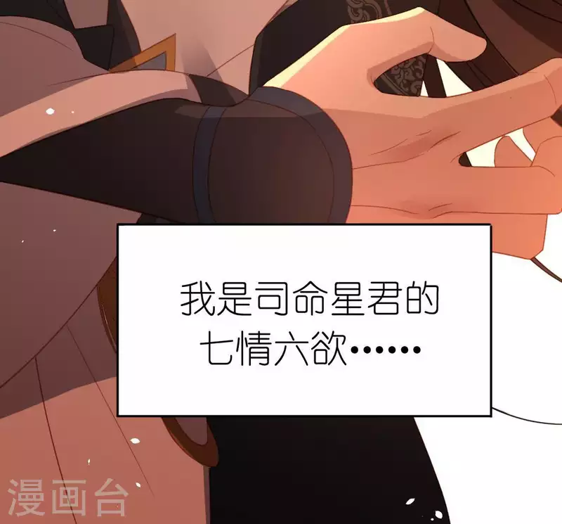 神明大人求放過 - 第69話 可以和我約會嗎？(2/2) - 6