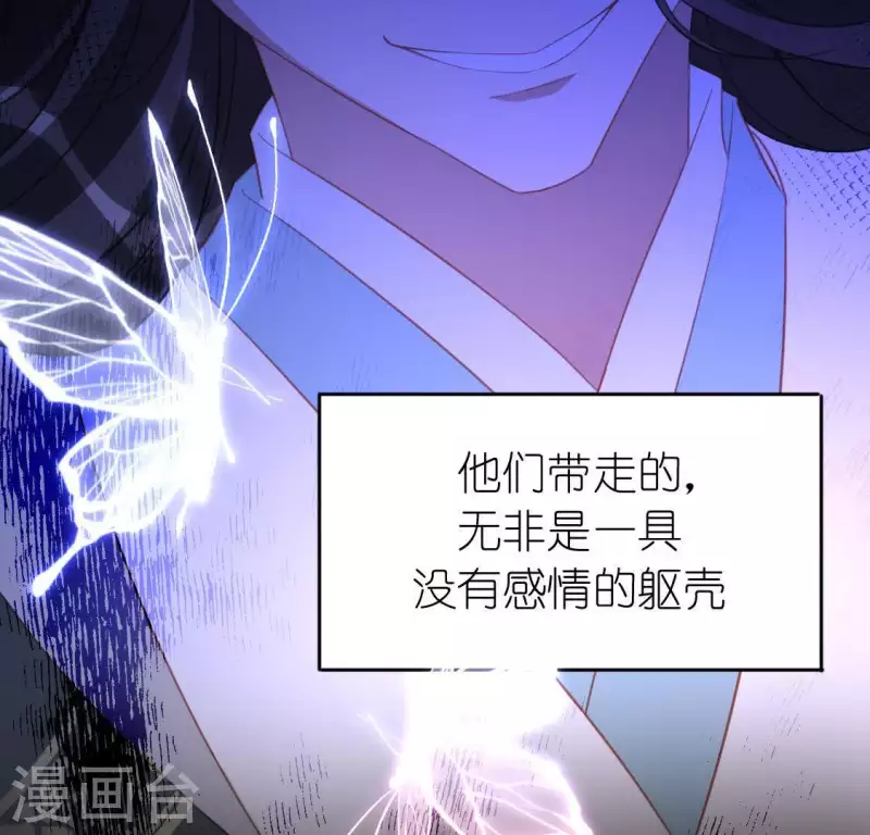 神明大人求放過 - 第69話 可以和我約會嗎？(2/2) - 2