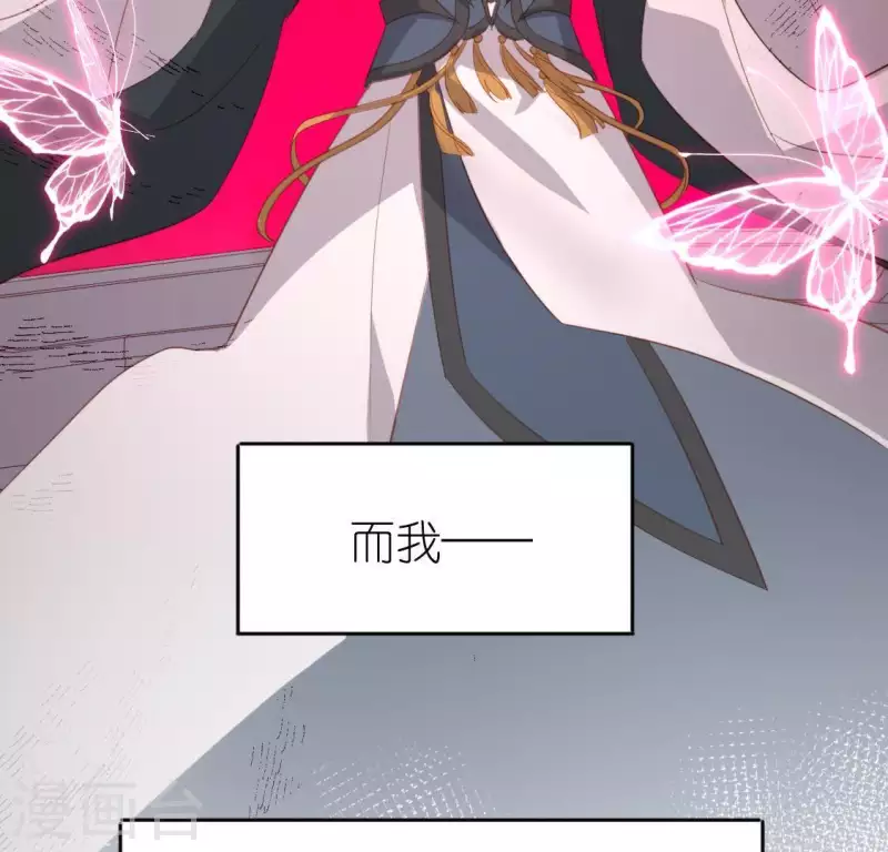 神明大人求放過 - 第69話 可以和我約會嗎？(2/2) - 5