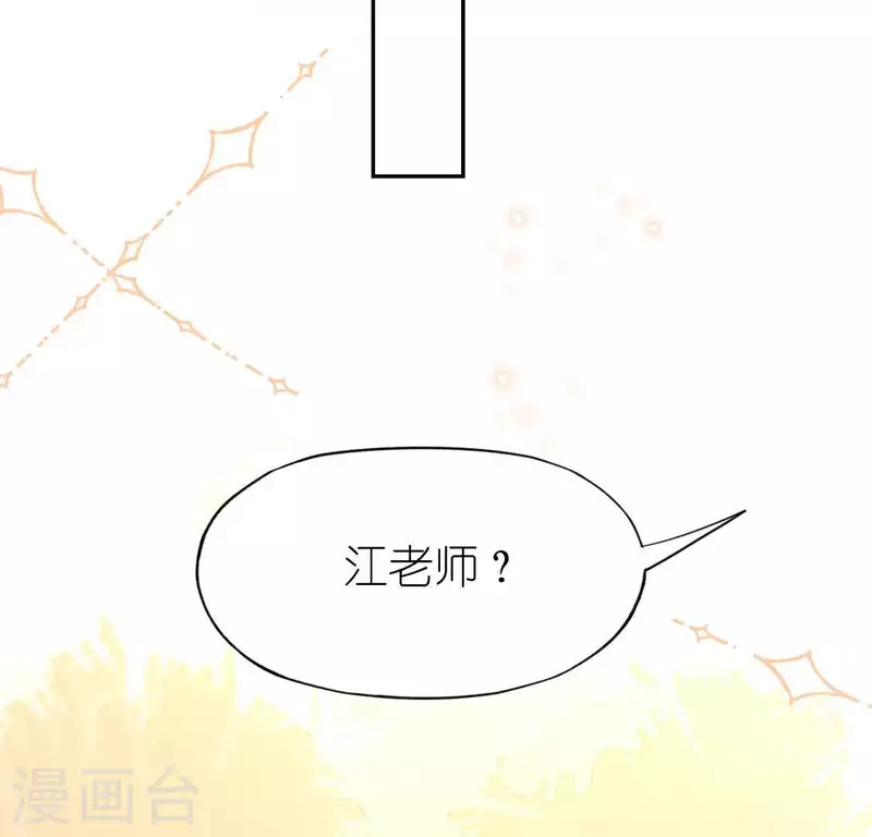 神明大人求放過 - 第69話 可以和我約會嗎？(2/2) - 1