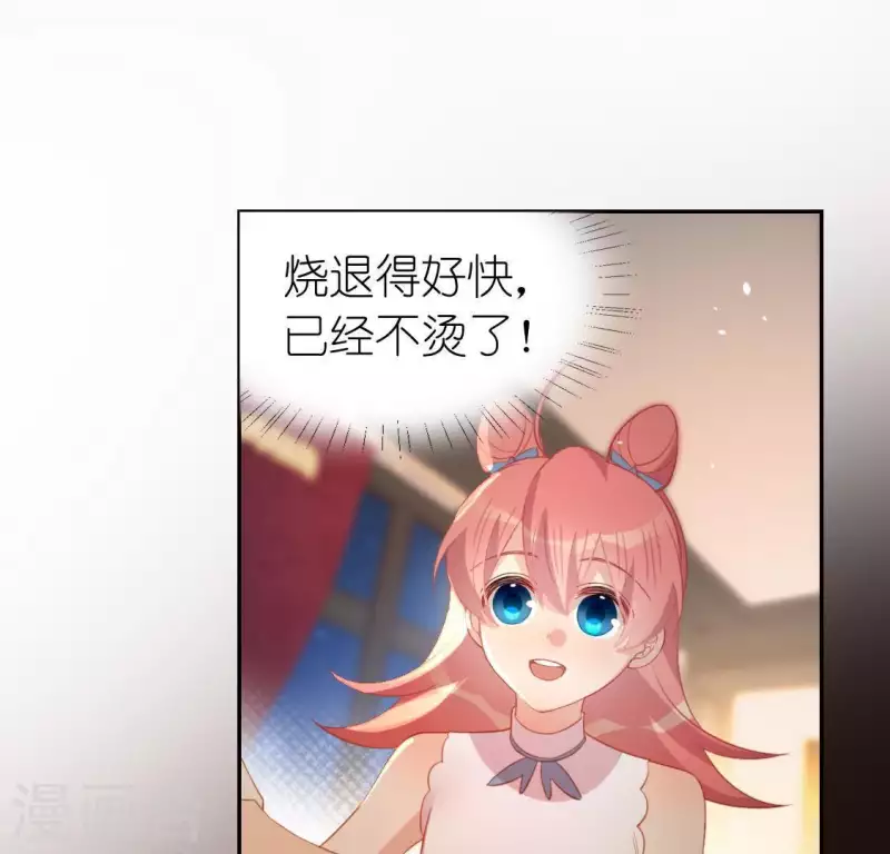 神明大人求放過 - 第69話 可以和我約會嗎？(2/2) - 4