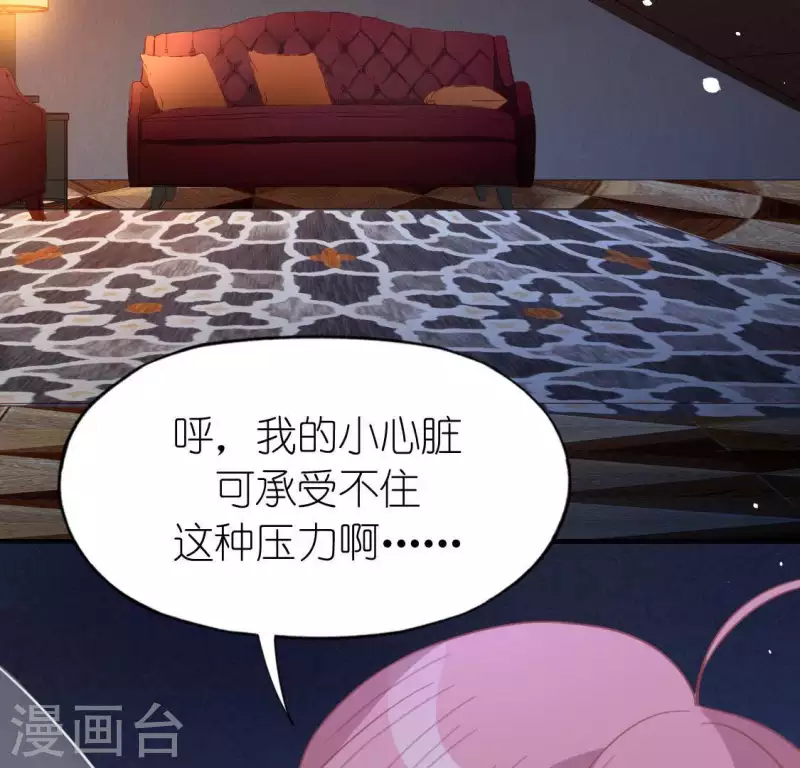 神明大人求放過 - 第69話 可以和我約會嗎？(2/2) - 7