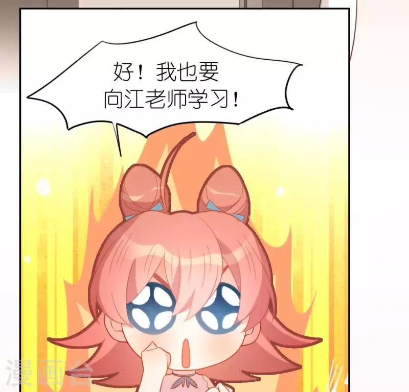 神明大人求放過 - 第69話 可以和我約會嗎？(1/2) - 7