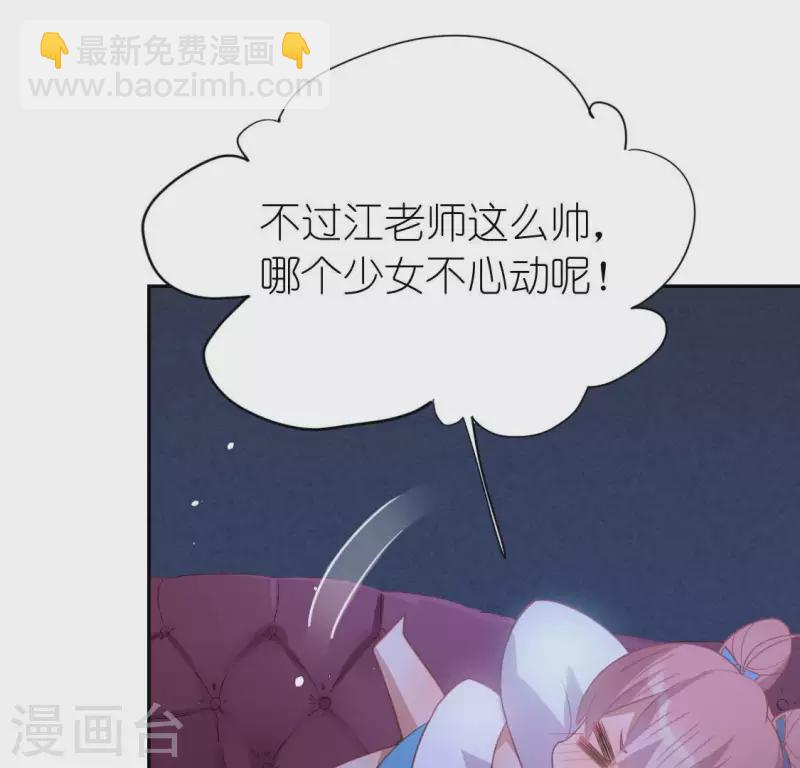 神明大人求放過 - 第69話 可以和我約會嗎？(2/2) - 3