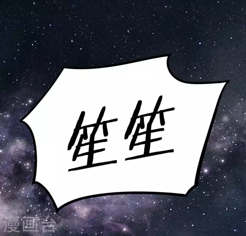 神明大人求放過 - 第69話 可以和我約會嗎？(2/2) - 6