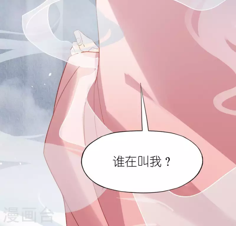 神明大人求放過 - 第69話 可以和我約會嗎？(2/2) - 2