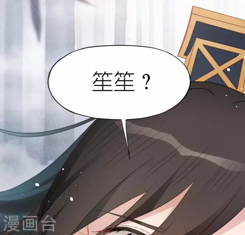 神明大人求放過 - 第69話 可以和我約會嗎？(2/2) - 5