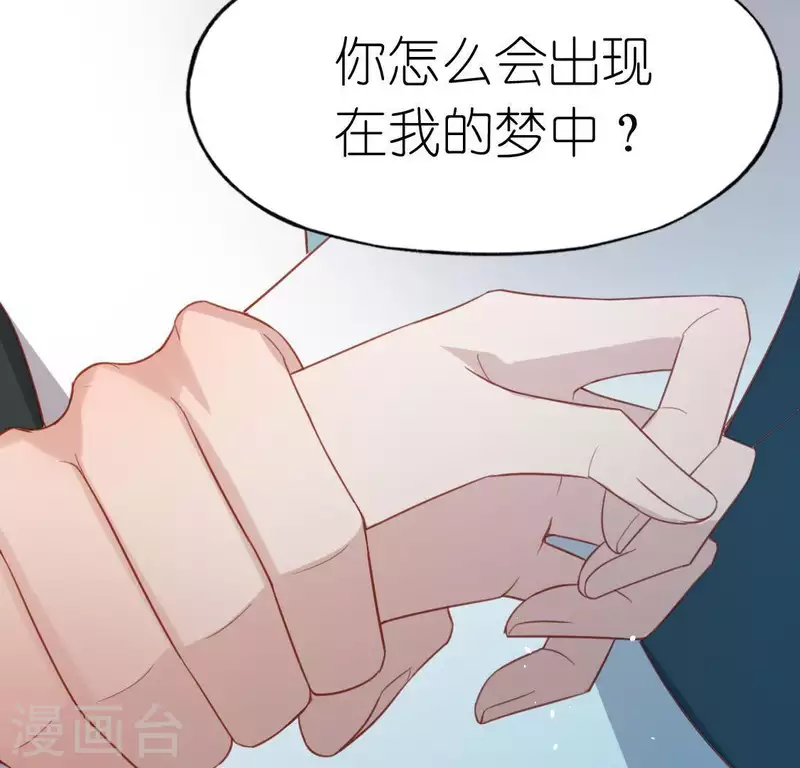 神明大人求放過 - 第69話 可以和我約會嗎？(2/2) - 7