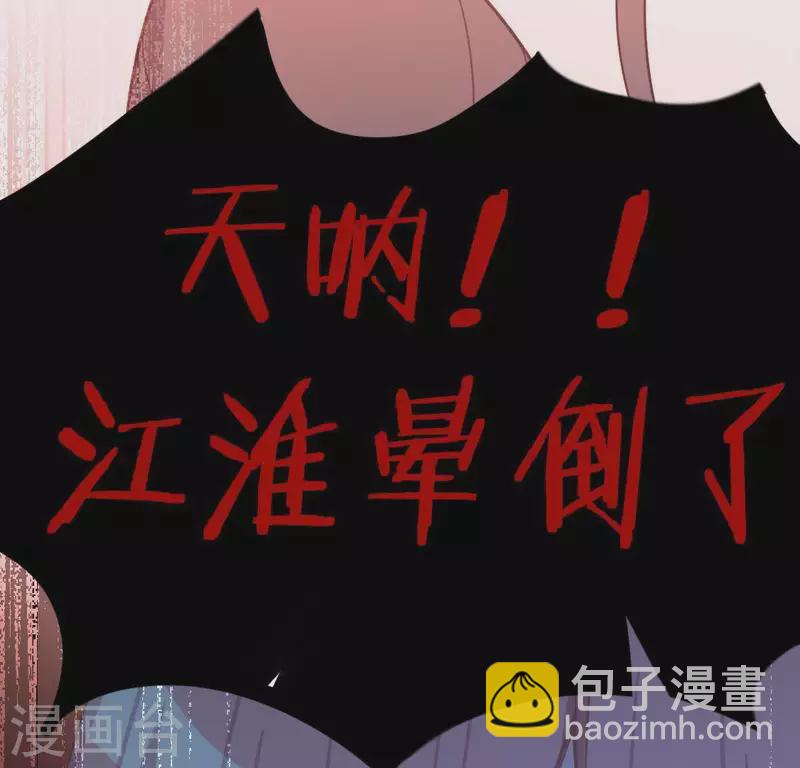 神明大人求放過 - 第69話 可以和我約會嗎？(1/2) - 1