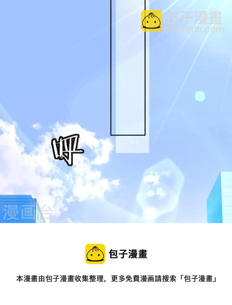 神明大人求放過 - 第71話 失敗的英雄救美(2/3) - 6