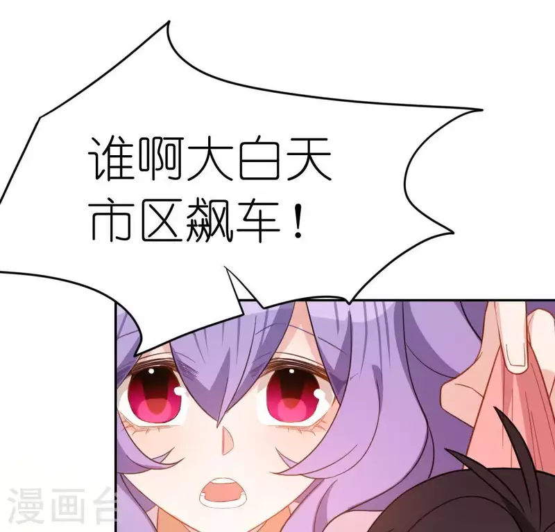 神明大人求放過 - 第71話 失敗的英雄救美(3/3) - 1