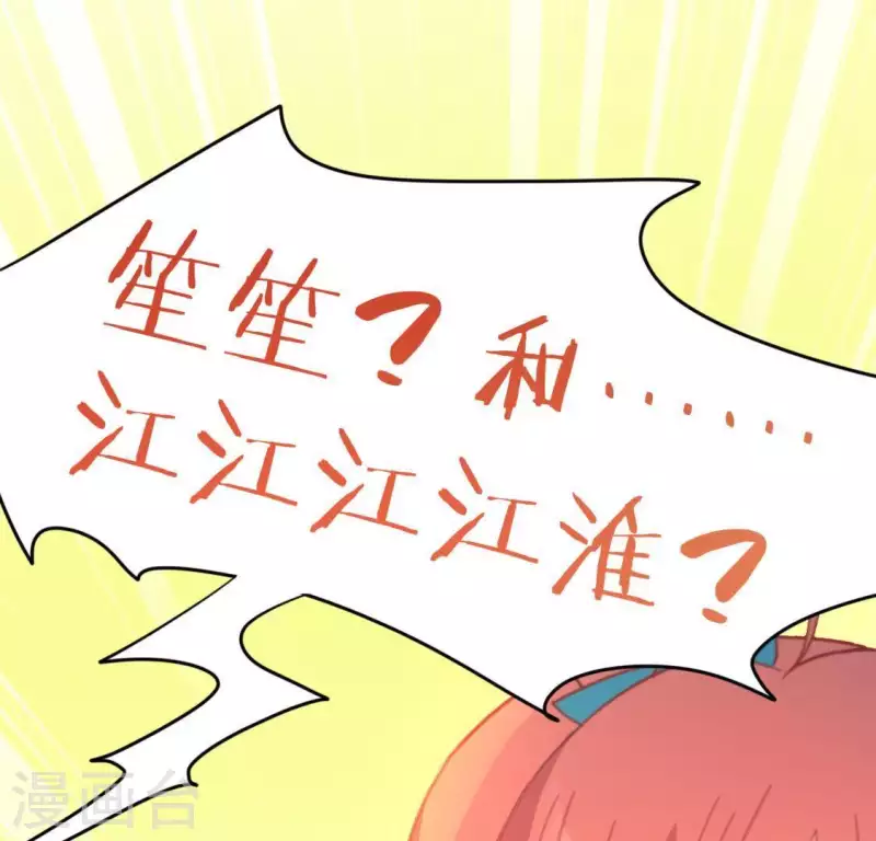 神明大人求放過 - 第71話 失敗的英雄救美(3/3) - 3