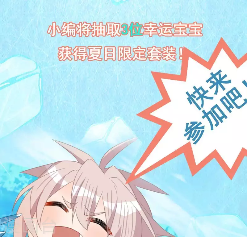 神明大人求放過 - 第71話 失敗的英雄救美(3/3) - 1