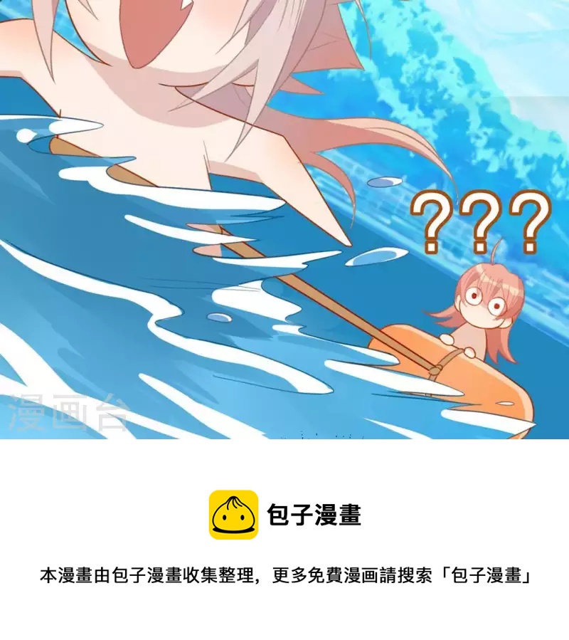 神明大人求放過 - 第71話 失敗的英雄救美(3/3) - 2