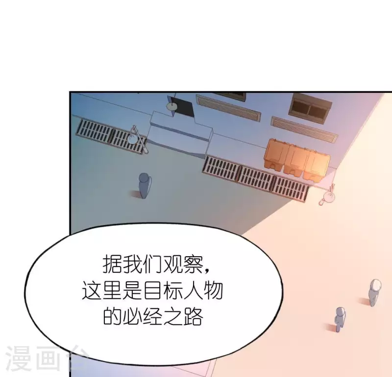 神明大人求放過 - 第71話 失敗的英雄救美(1/3) - 4