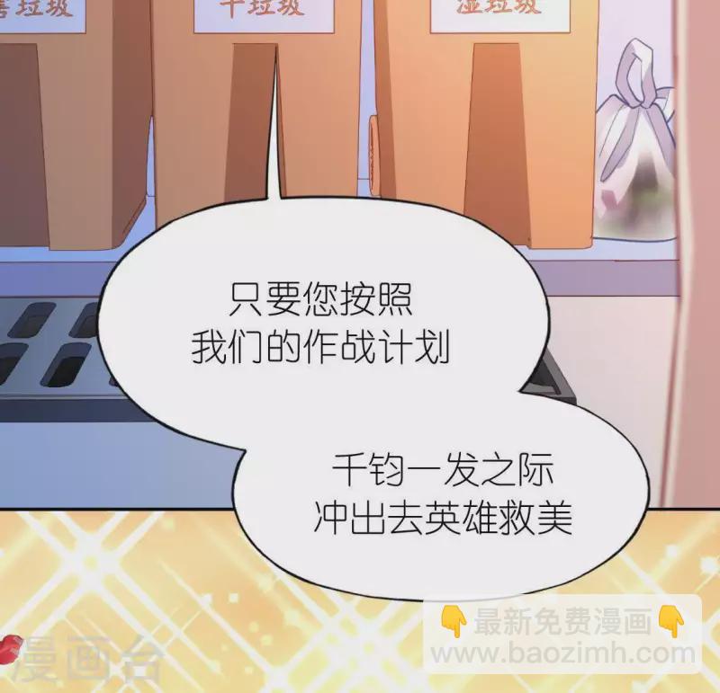 神明大人求放過 - 第71話 失敗的英雄救美(1/3) - 7