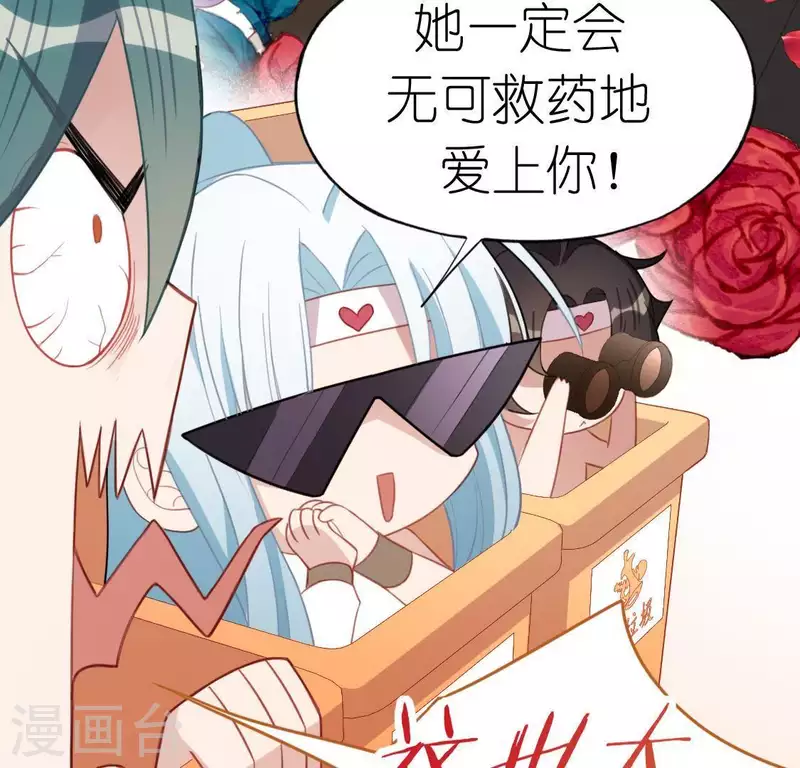 神明大人求放過 - 第71話 失敗的英雄救美(1/3) - 1