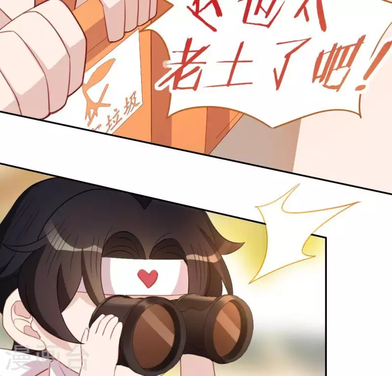 神明大人求放過 - 第71話 失敗的英雄救美(1/3) - 2