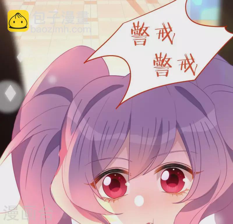 神明大人求放過 - 第71話 失敗的英雄救美(1/3) - 5