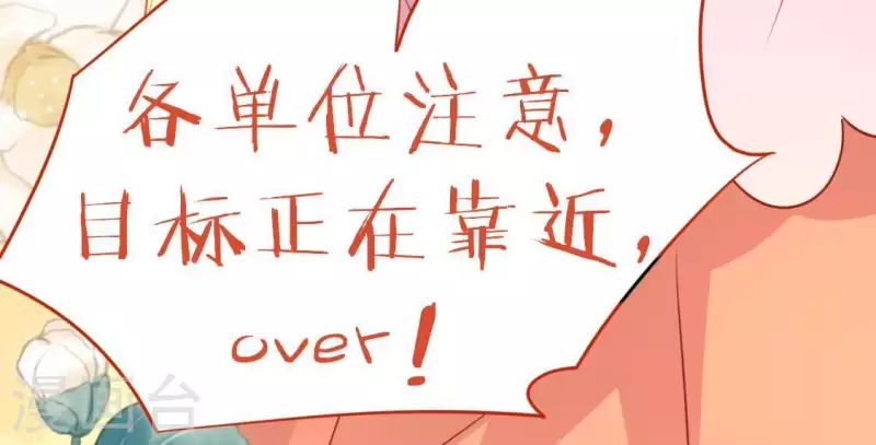 神明大人求放過 - 第71話 失敗的英雄救美(1/3) - 7