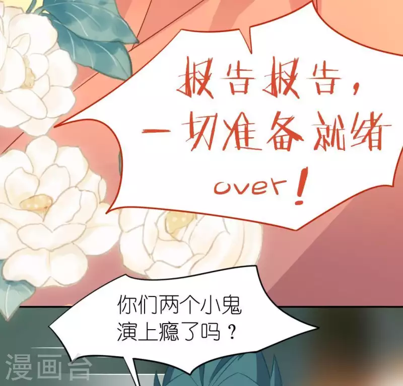 神明大人求放過 - 第71話 失敗的英雄救美(1/3) - 8