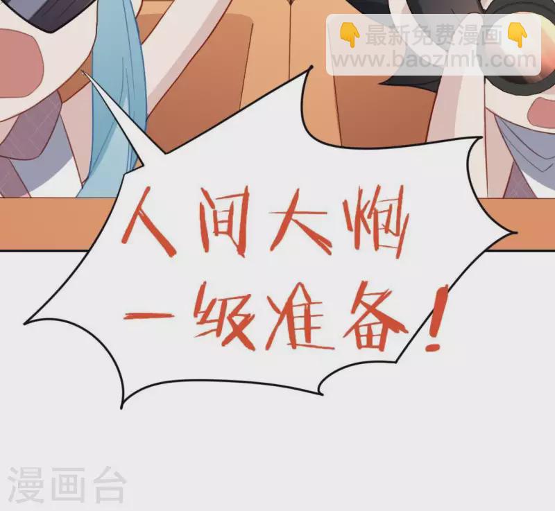 神明大人求放過 - 第71話 失敗的英雄救美(1/3) - 2