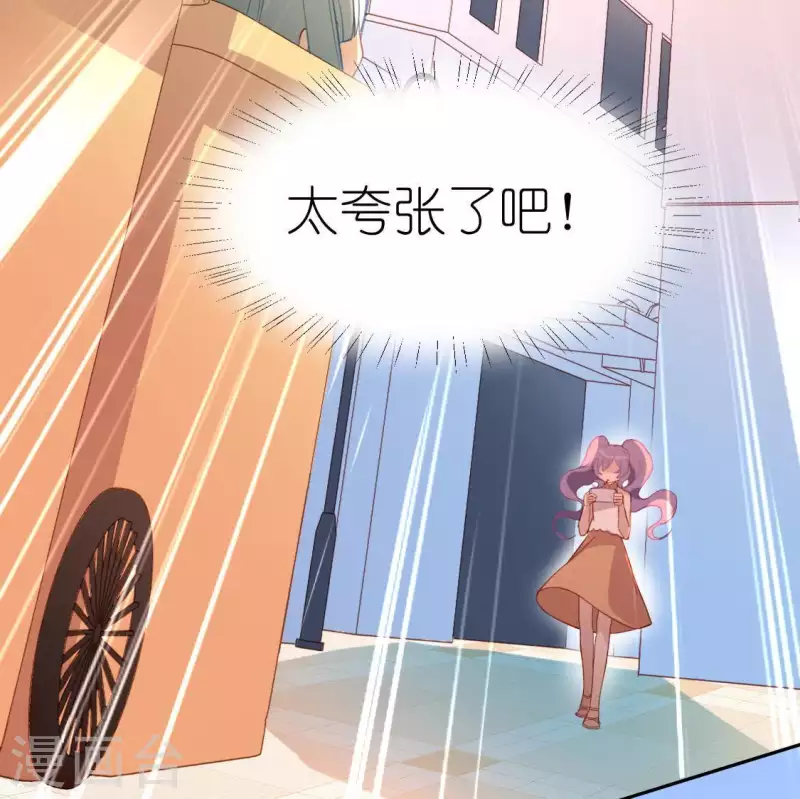 神明大人求放過 - 第71話 失敗的英雄救美(1/3) - 6