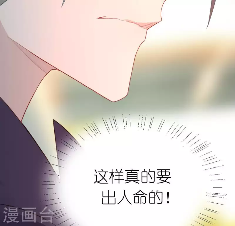 神明大人求放過 - 第71話 失敗的英雄救美(1/3) - 1