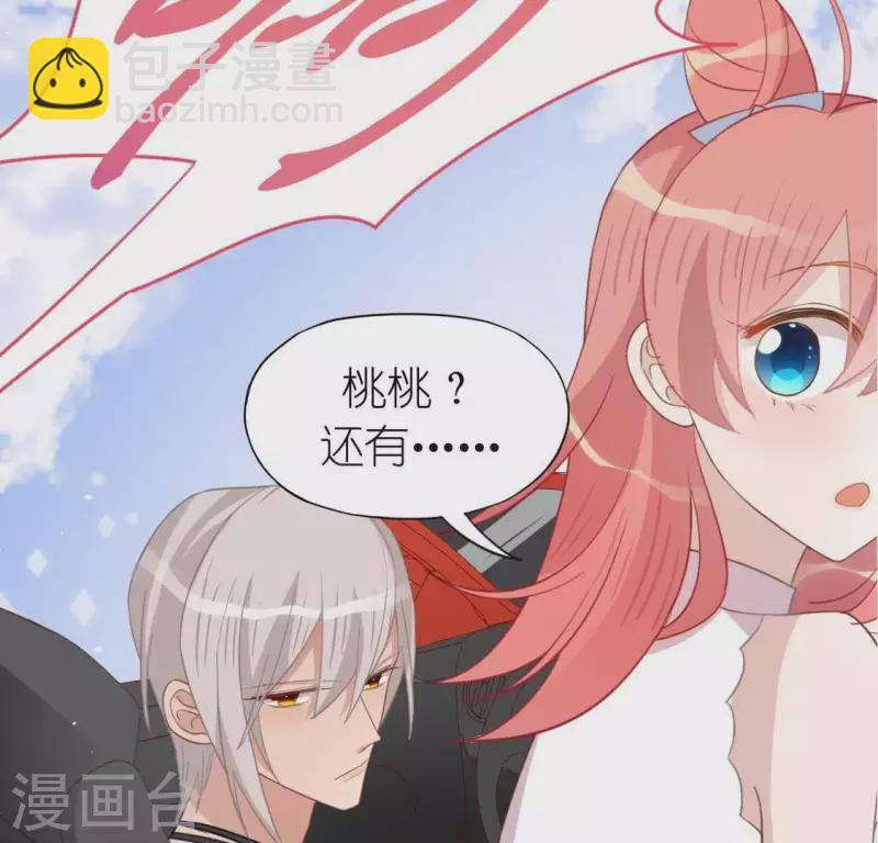 神明大人求放過 - 第71話 失敗的英雄救美(1/3) - 4