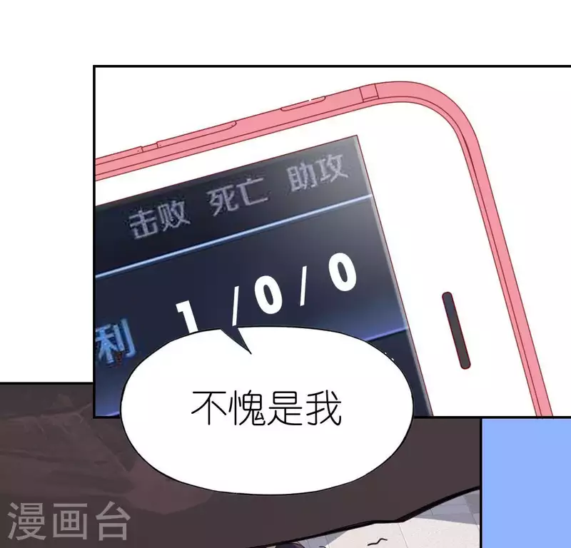 神明大人求放過 - 第71話 失敗的英雄救美(1/3) - 5