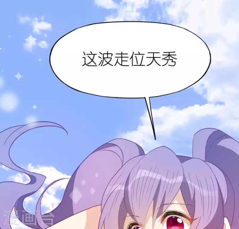 神明大人求放過 - 第71話 失敗的英雄救美(1/3) - 7