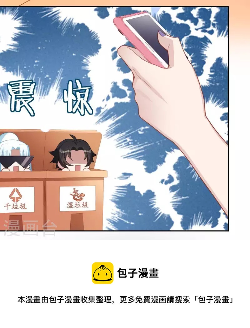 神明大人求放過 - 第71話 失敗的英雄救美(1/3) - 2