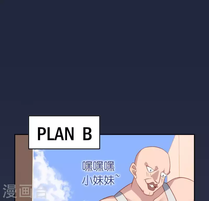 神明大人求放過 - 第71話 失敗的英雄救美(2/3) - 7