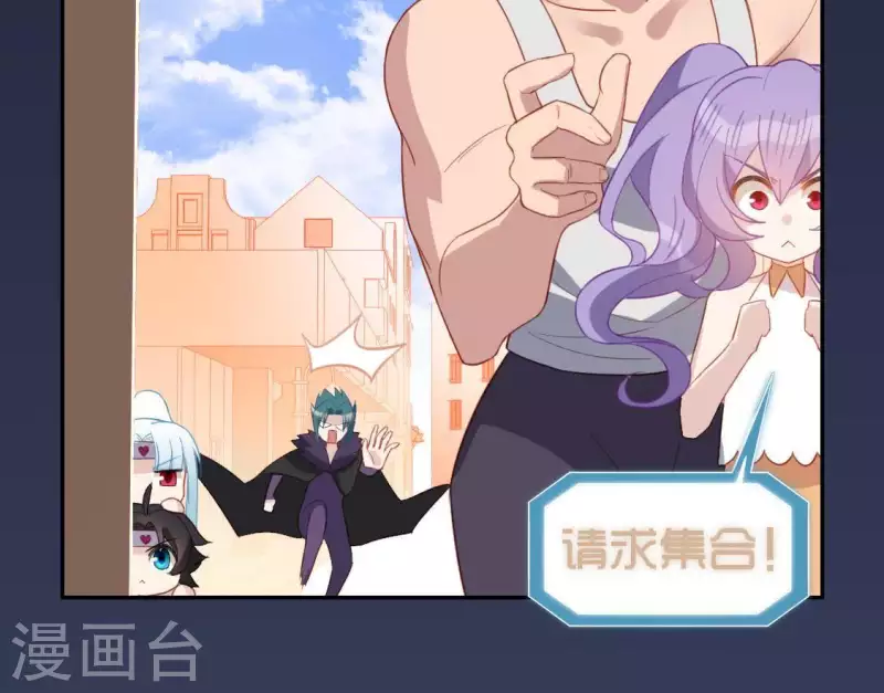 神明大人求放過 - 第71話 失敗的英雄救美(2/3) - 8