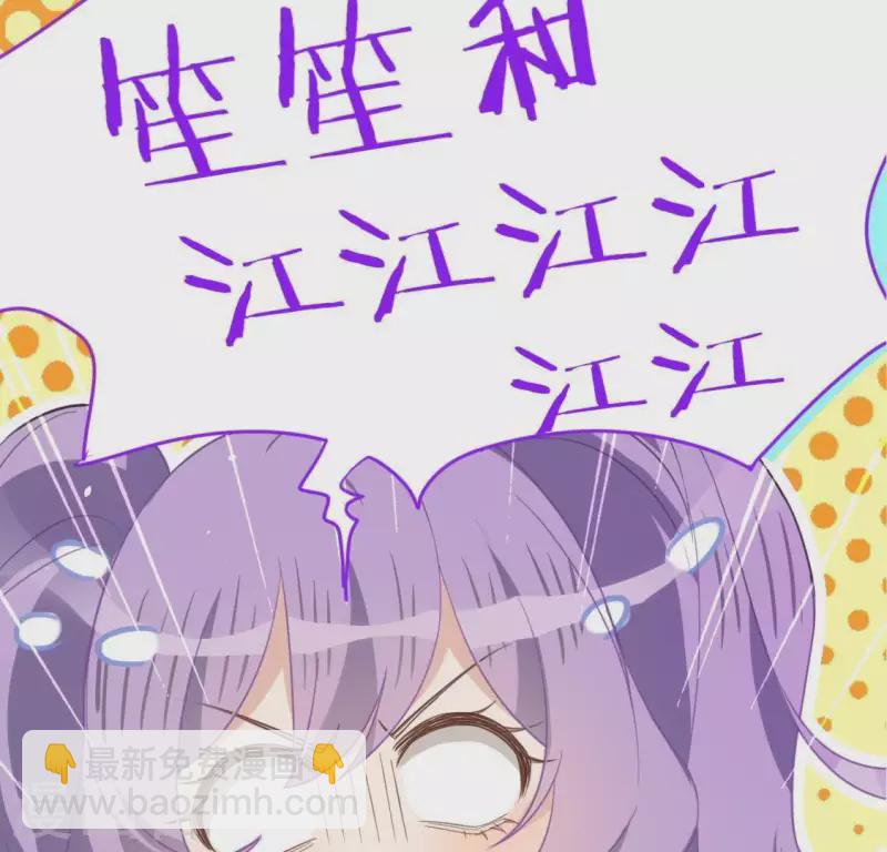 神明大人求放過 - 第71話 失敗的英雄救美(1/3) - 6