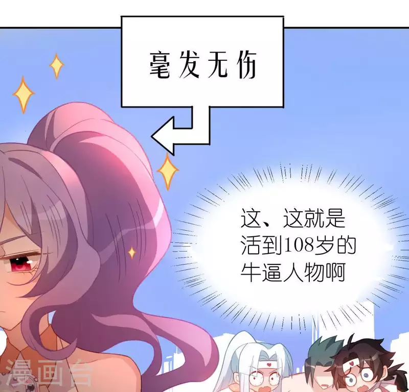 神明大人求放過 - 第71話 失敗的英雄救美(2/3) - 7